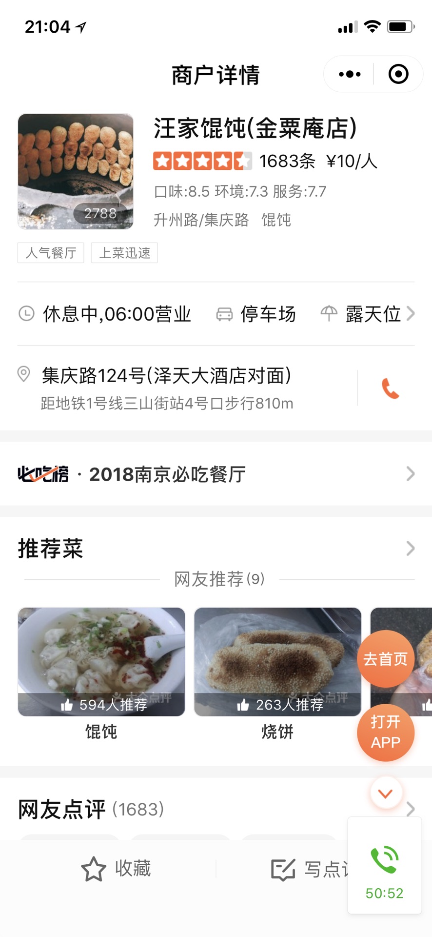 狮王府人均_靖江王府(2)