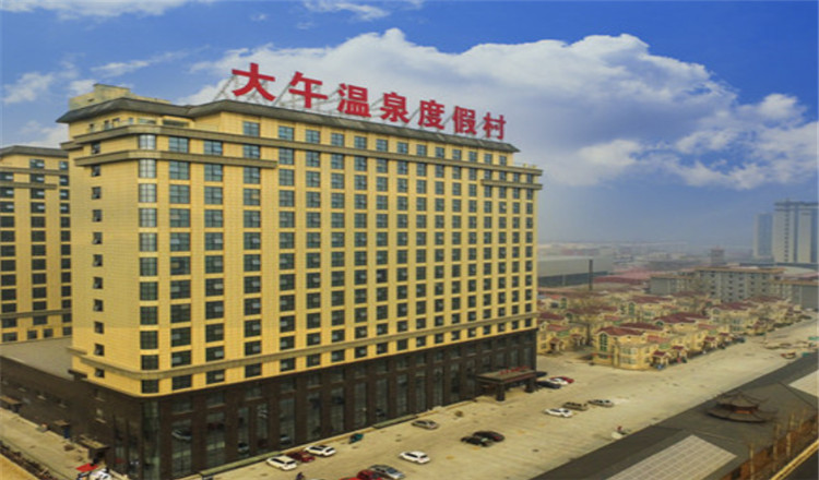 2天1晚【保定大午温泉度假村】保定大午温泉酒店入住1晚温泉楼 双人