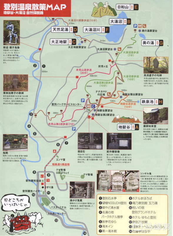 关于日本石水亭到札幌的交通_马蜂窝问答 - 马蜂窝