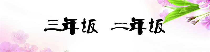 京都自助遊攻略