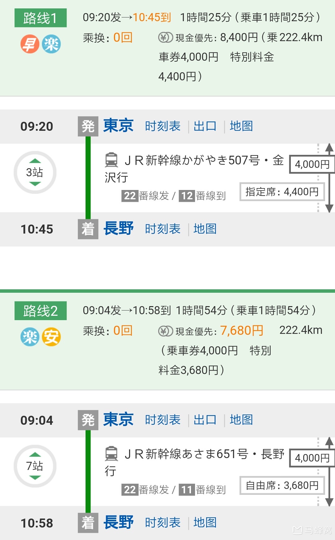 东京