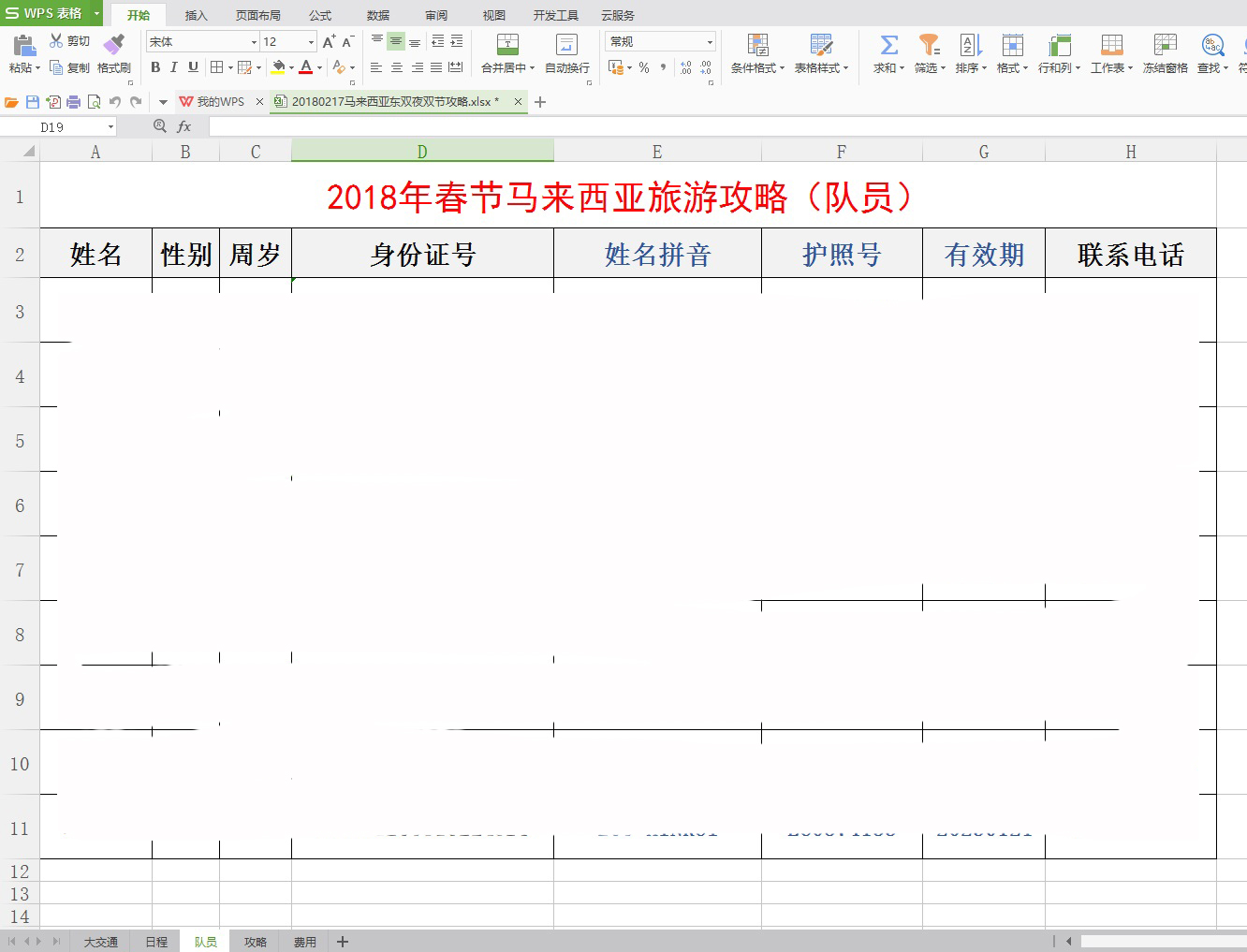 人均不(3)
