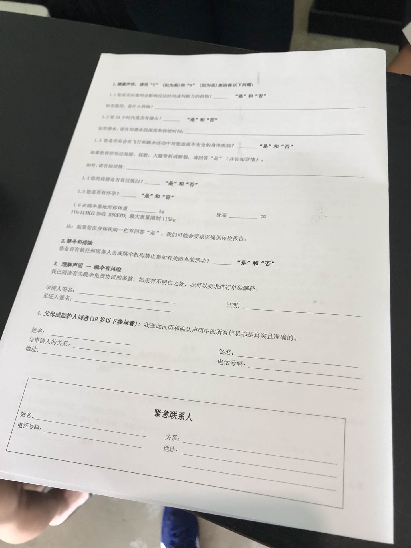 恐高症简谱_儿歌简谱