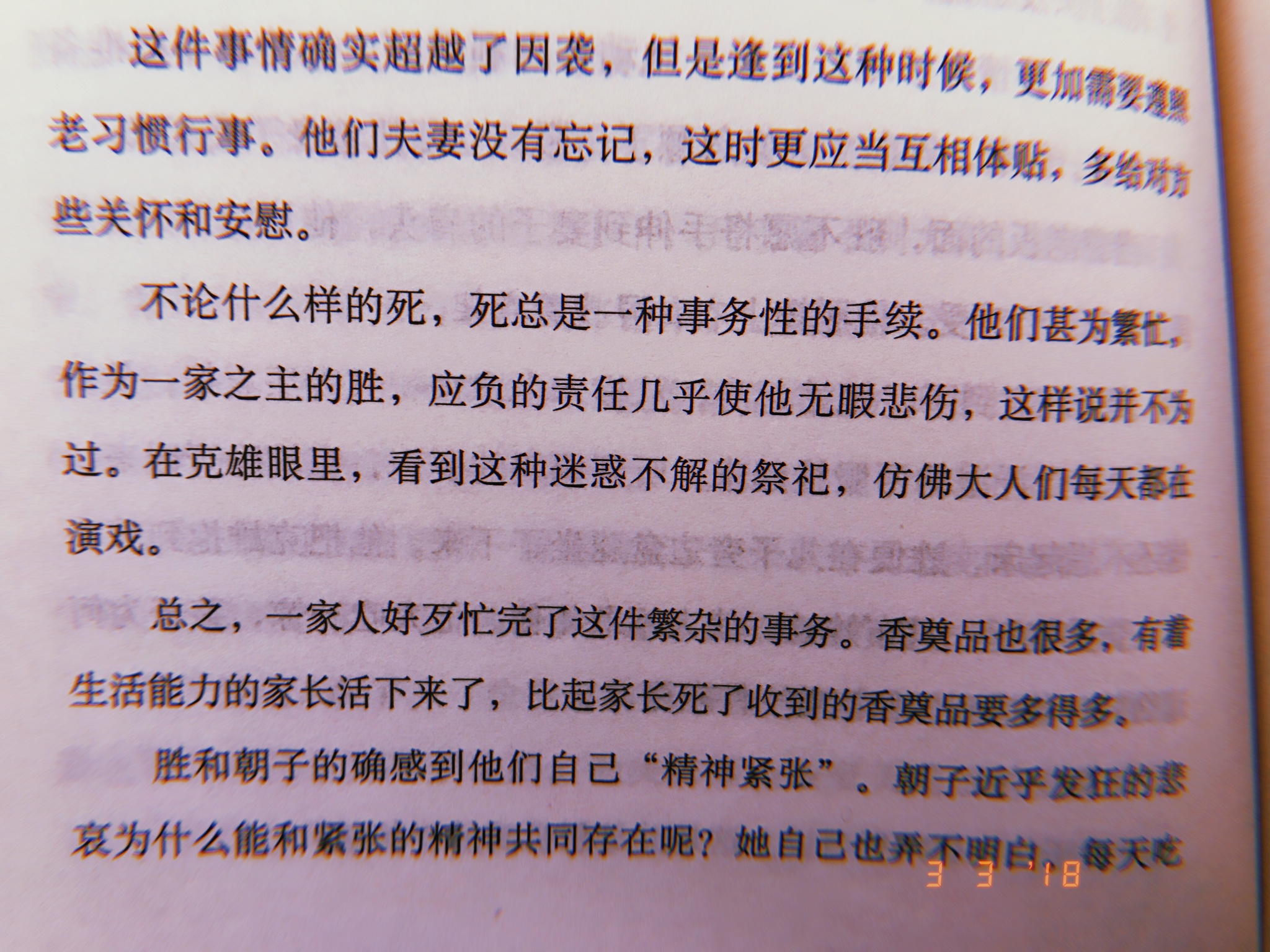 北方孤独的鬼简谱_孤独伤感图片(3)