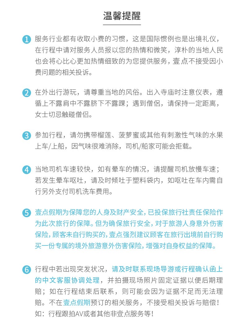 红树林简谱_红树林之歌简谱图片格式(3)