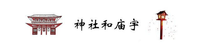 京都自助遊攻略