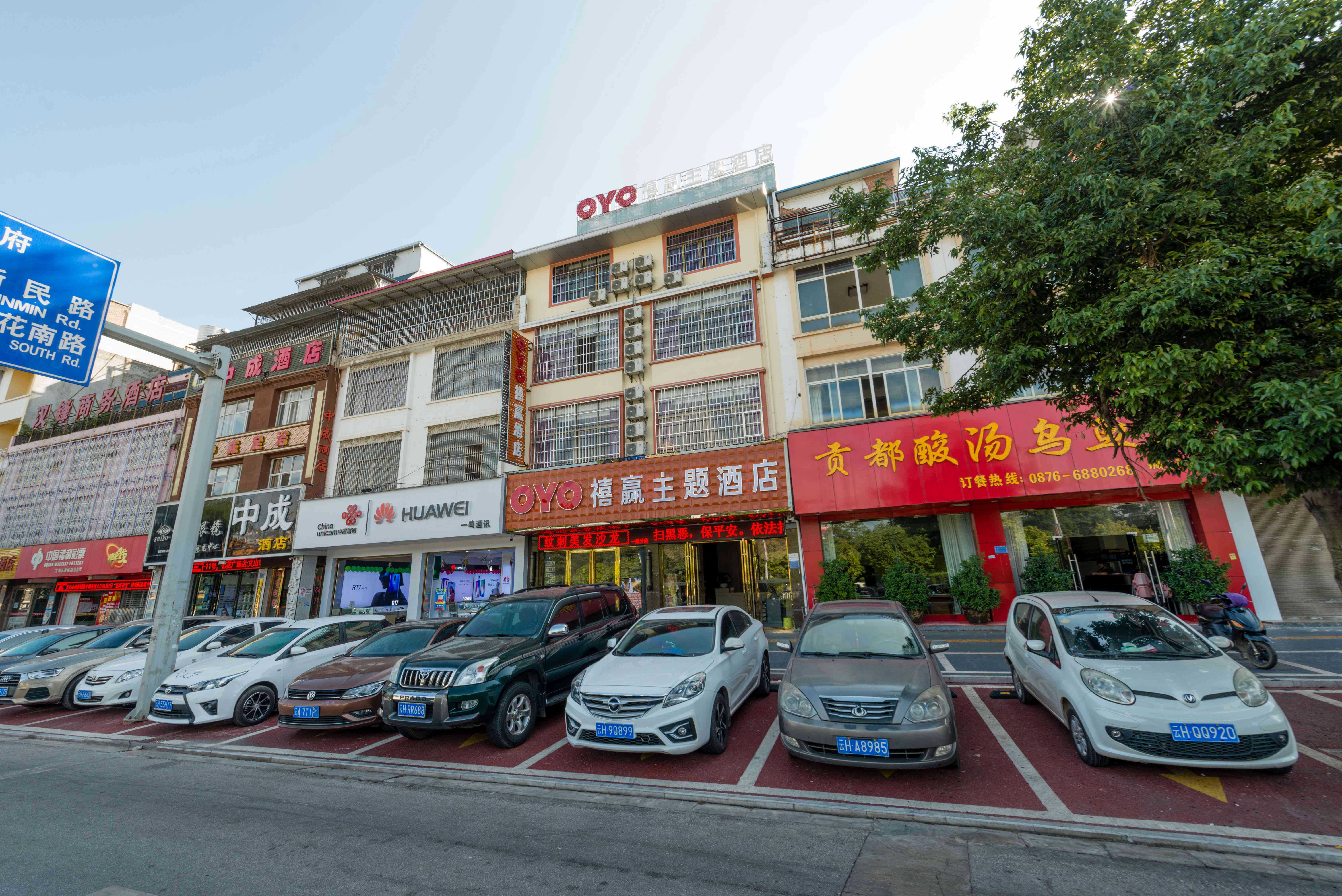 文山禧赢主题酒店