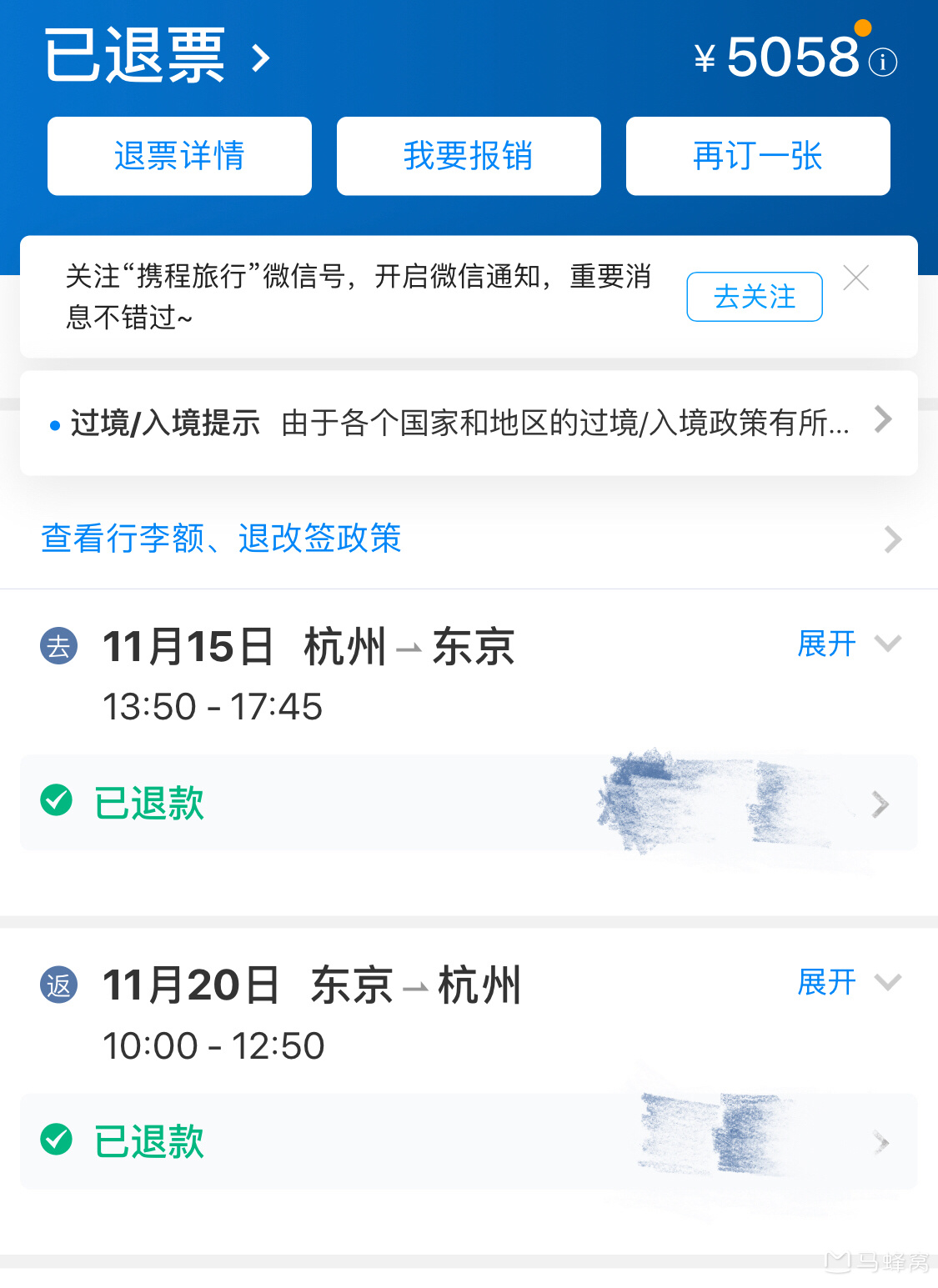 全日空机票可以病退吗_马蜂窝问答 - 马蜂窝