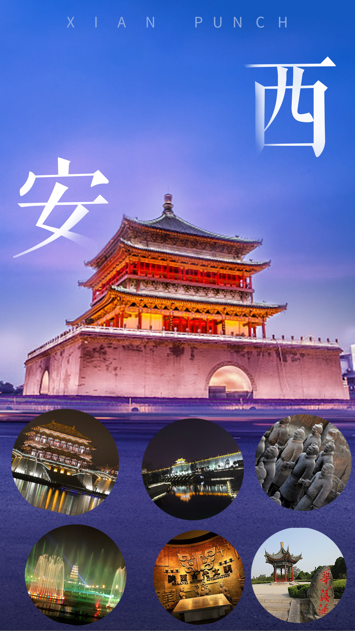 魅力西安兵马俑 华清宫 市内2天1晚游(打卡网红景点/赠送使用无线耳麦