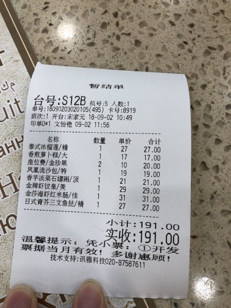 哪里买车票比较好 wKgED1uNSD2AWUvhAApNKTgSwyM32.jpeg?imageView2%2F2%2Fw%2F600%2Fh%2F600%2Fq%2F90