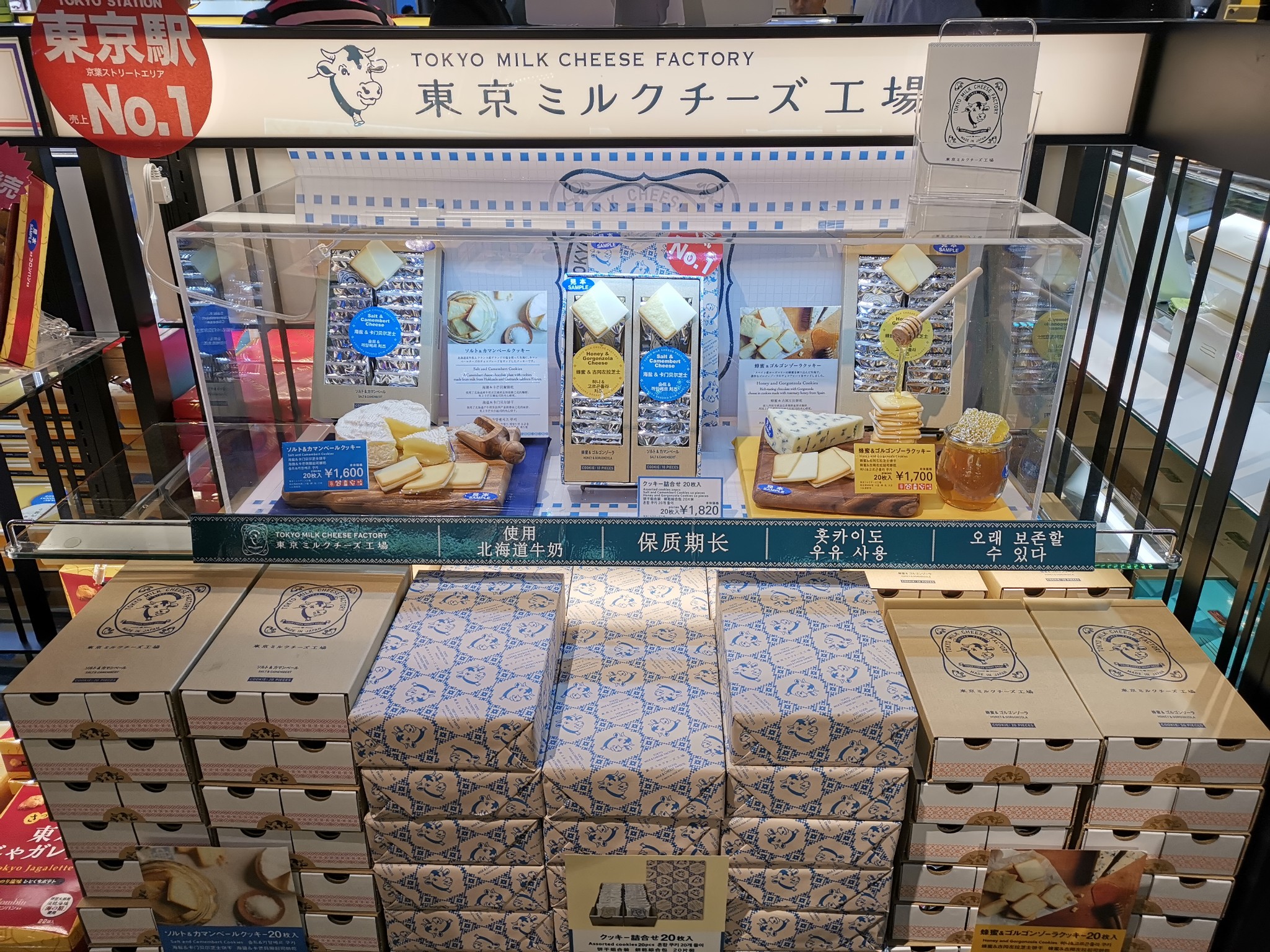 東京自助遊攻略