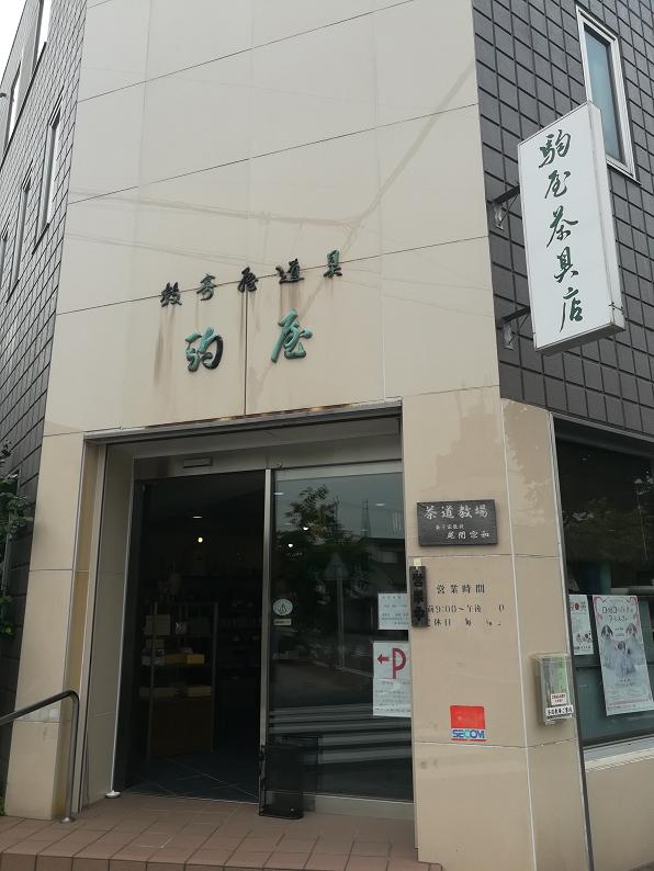 名古屋自助遊攻略