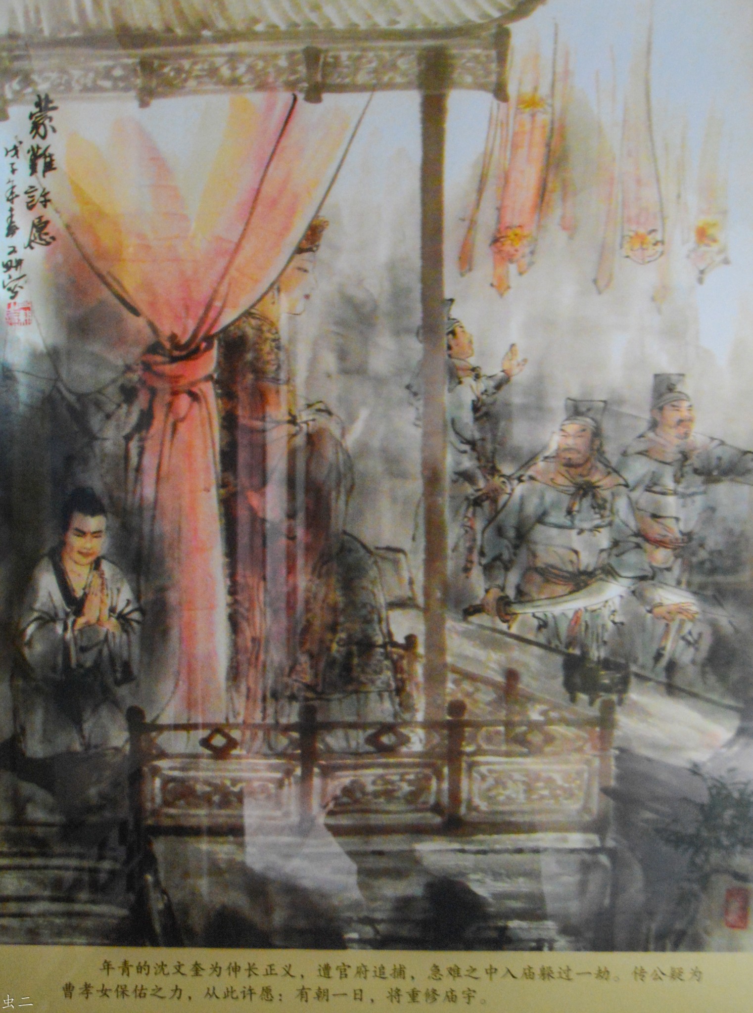 黄绢幼妇外孙齑臼 猜成语_看图猜成语(3)