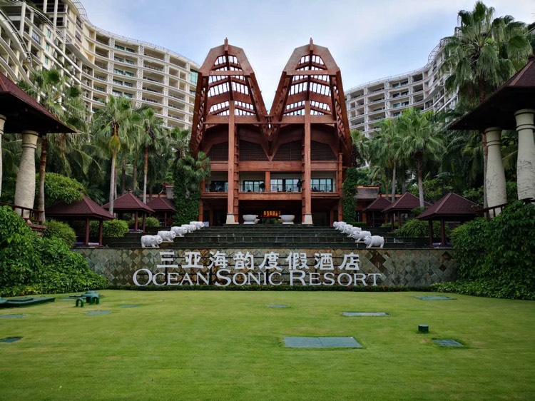 三亚海韵度假酒店