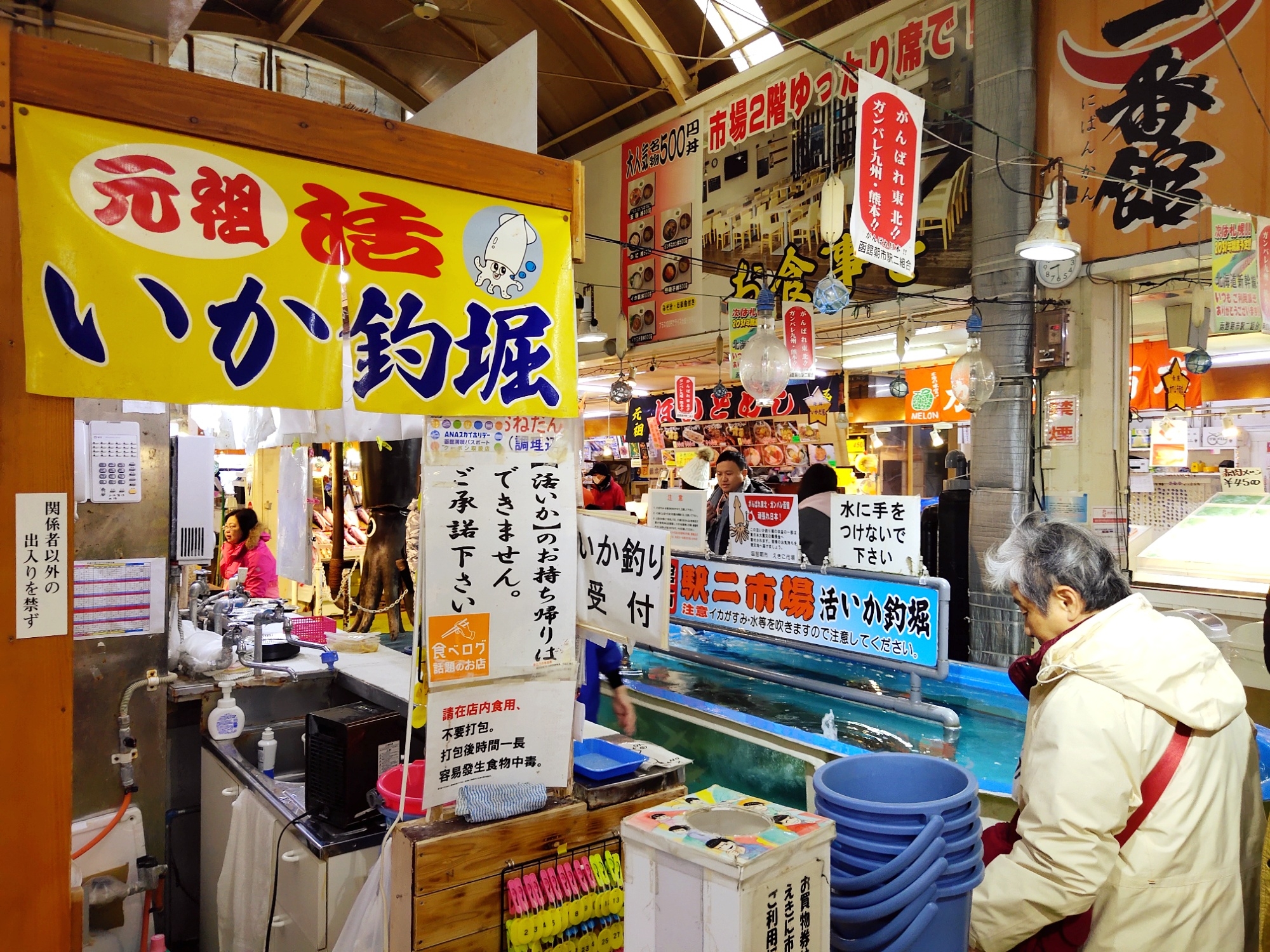 北海道自助遊攻略