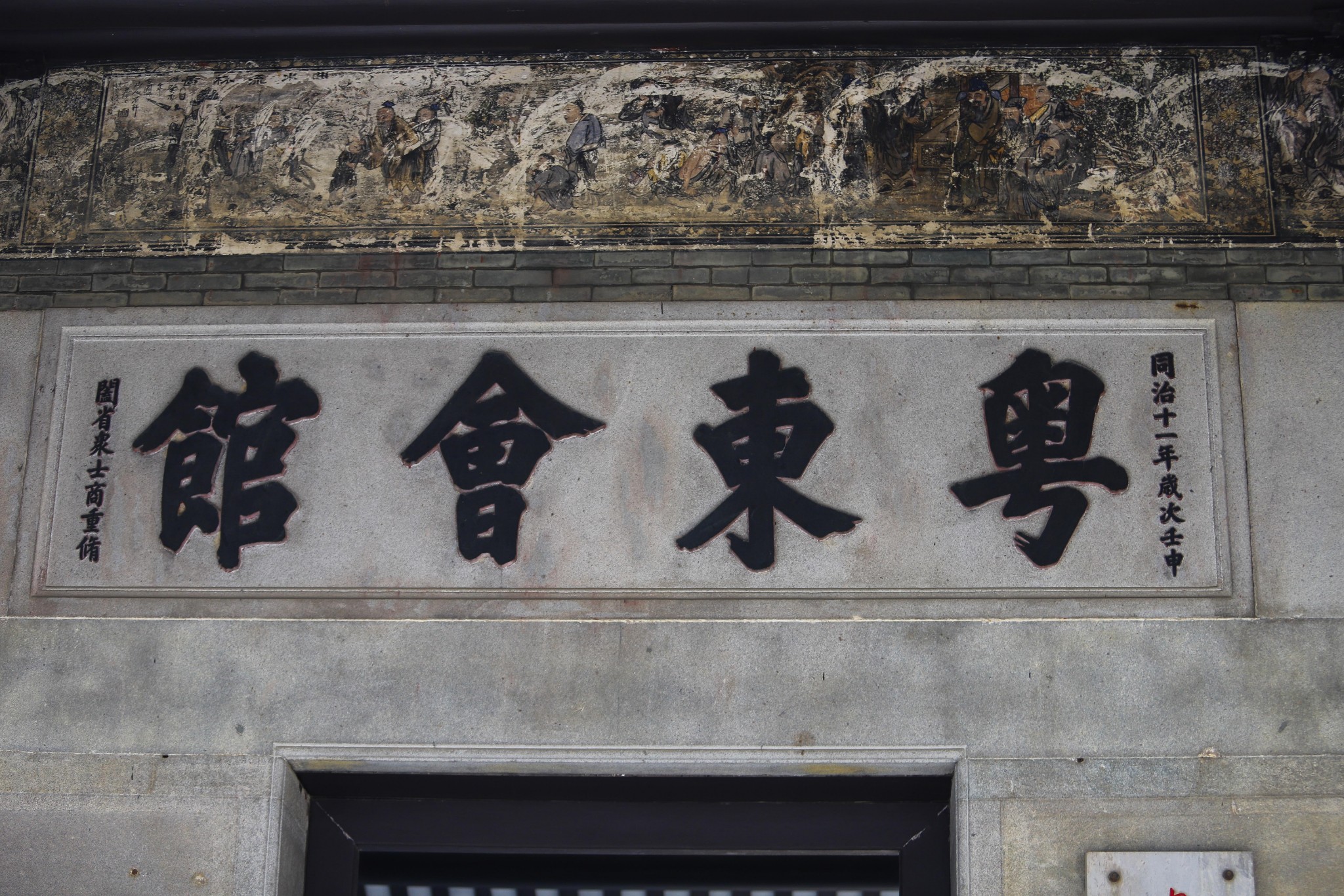 百色粵東會館:中國工農紅軍第七軍軍部舊址