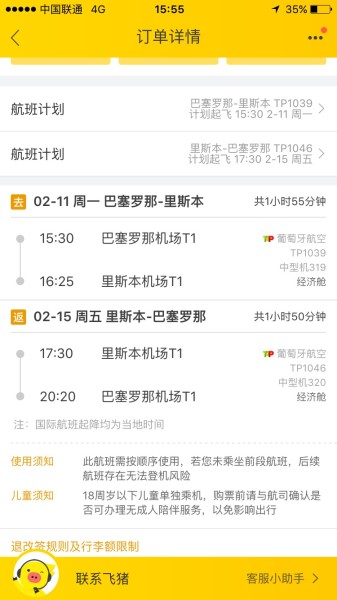 机票什么时候定最贵 wKgED1wSC2KAbVqmAAKxcWFX2pk97.jpeg?imageView2%2F2%2Fw%2F600%2Fh%2F600%2Fq%2F90