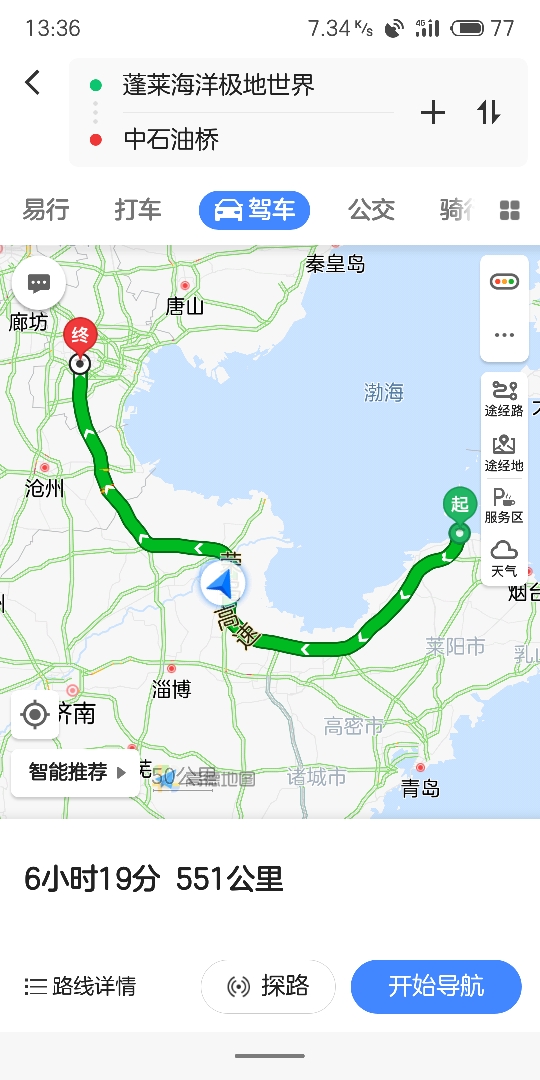 長島自助遊攻略