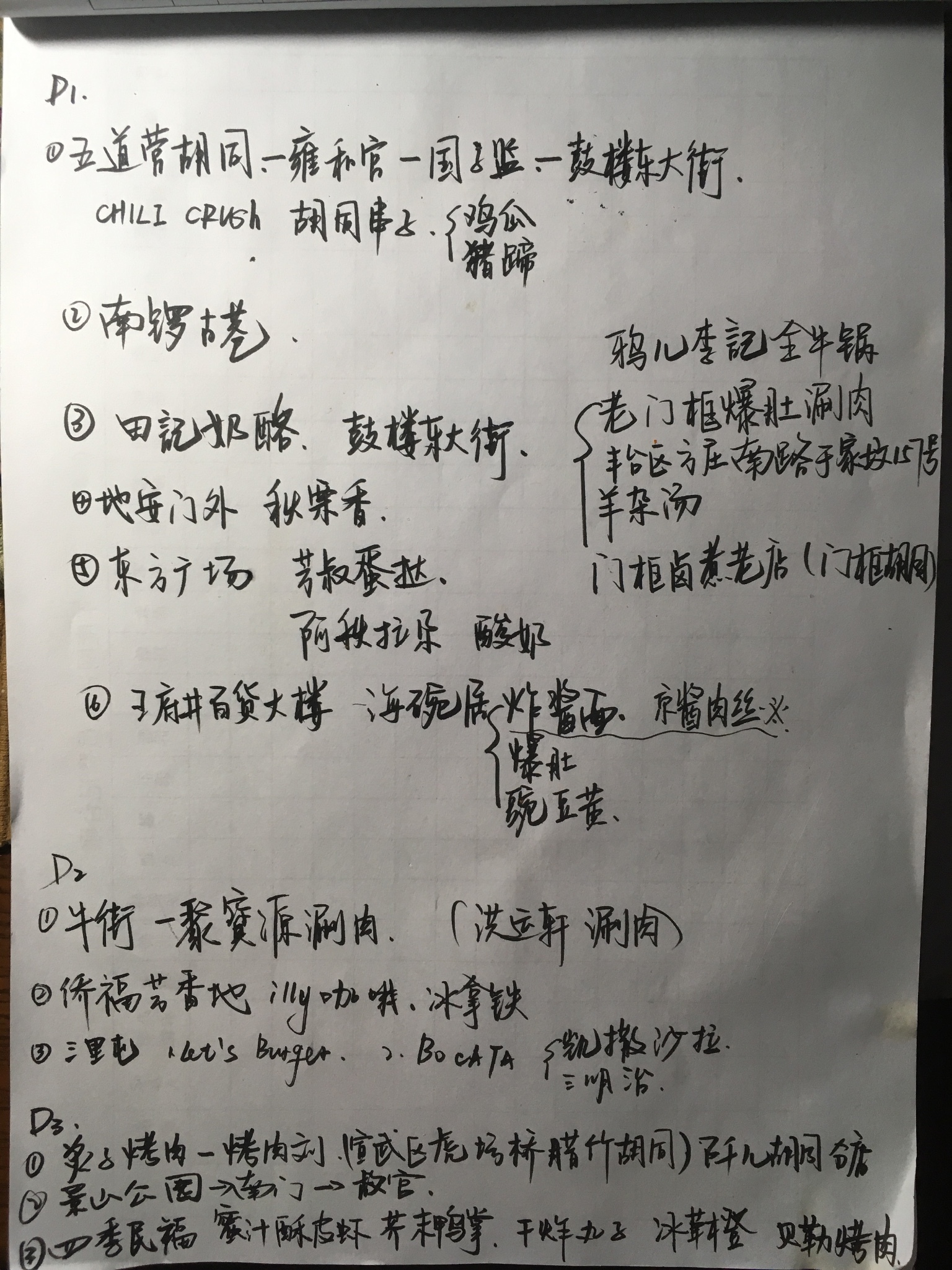 帝都的曲谱_陶笛曲谱12孔