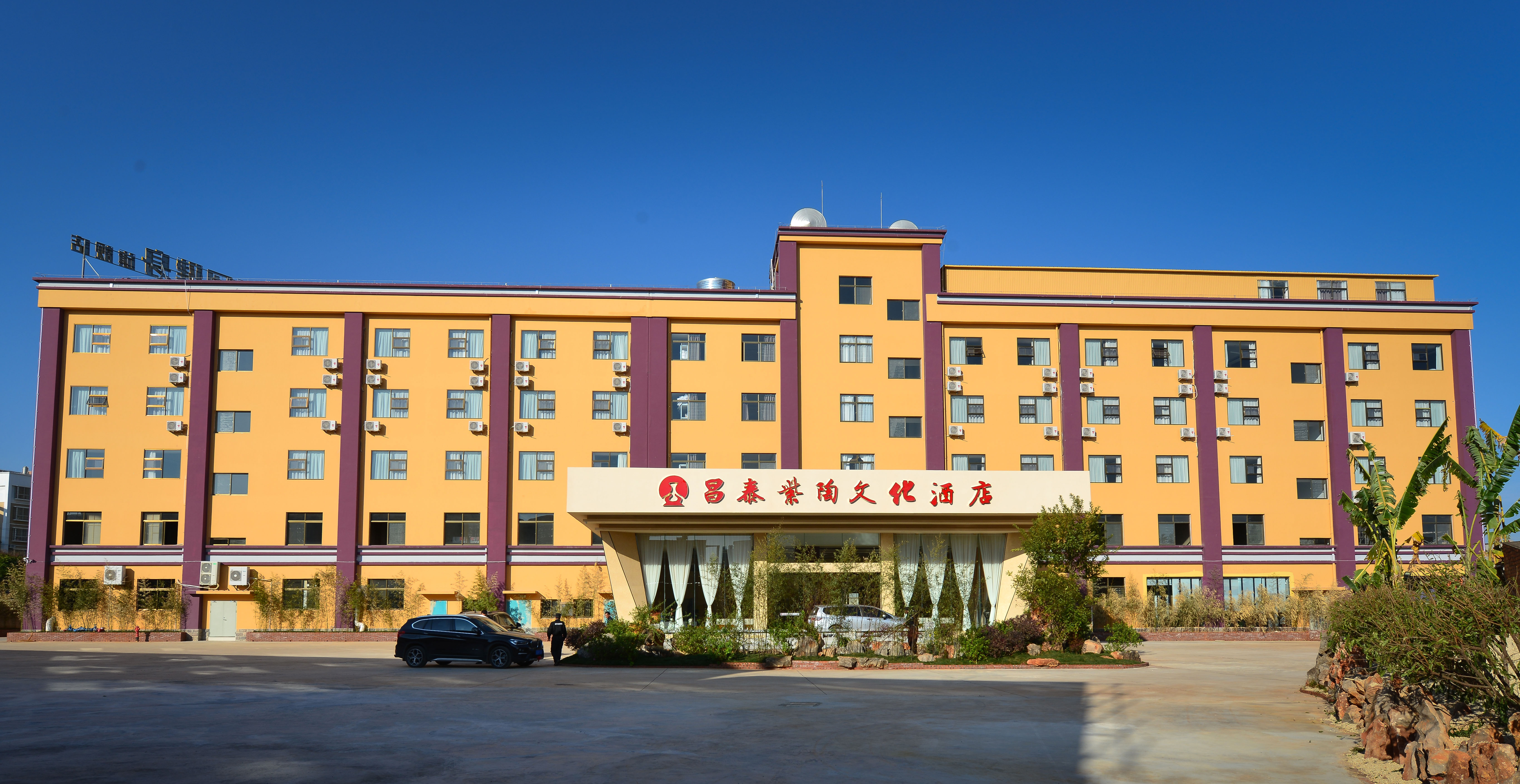 建水昌泰紫陶文化酒店