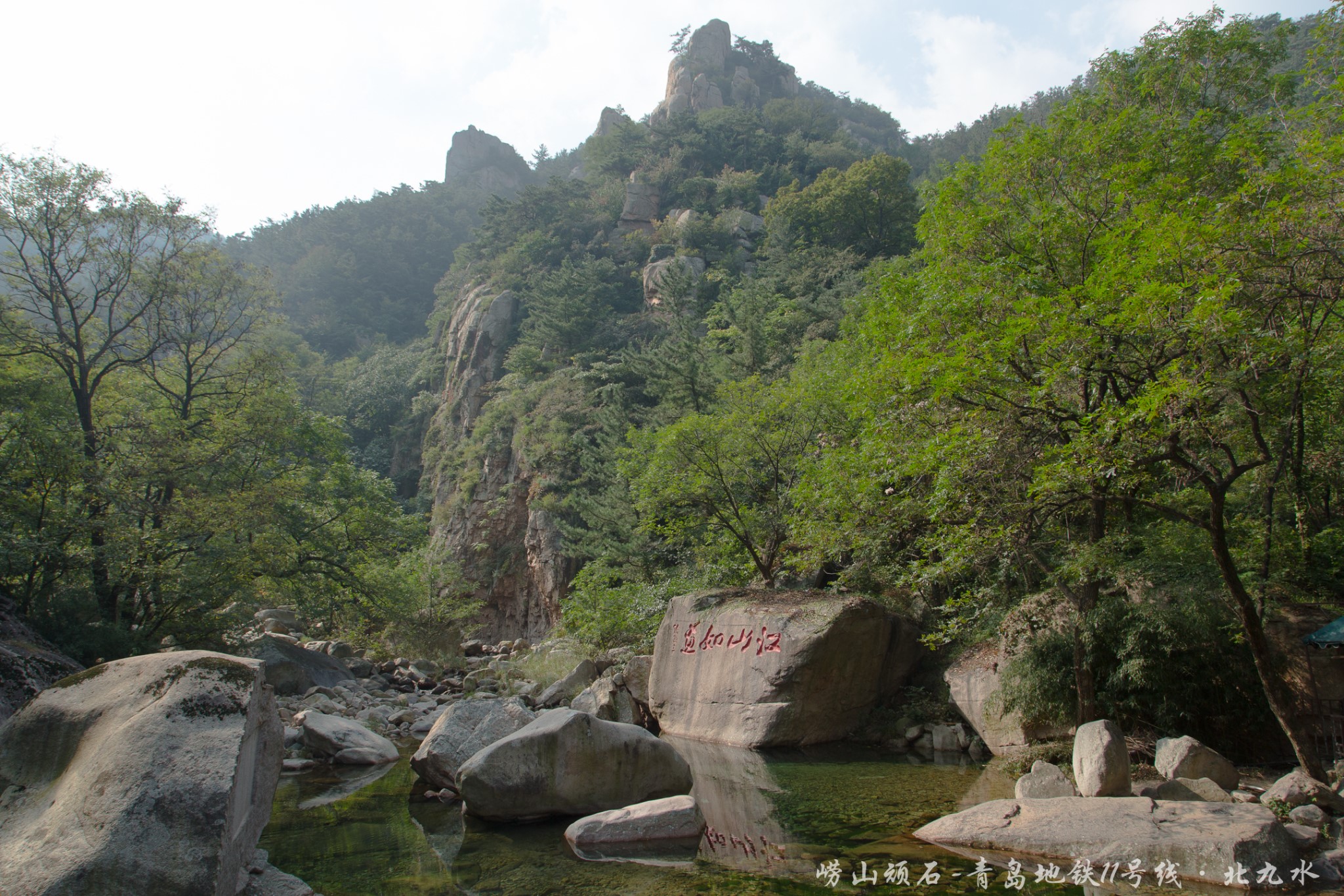 嶗山自助遊攻略