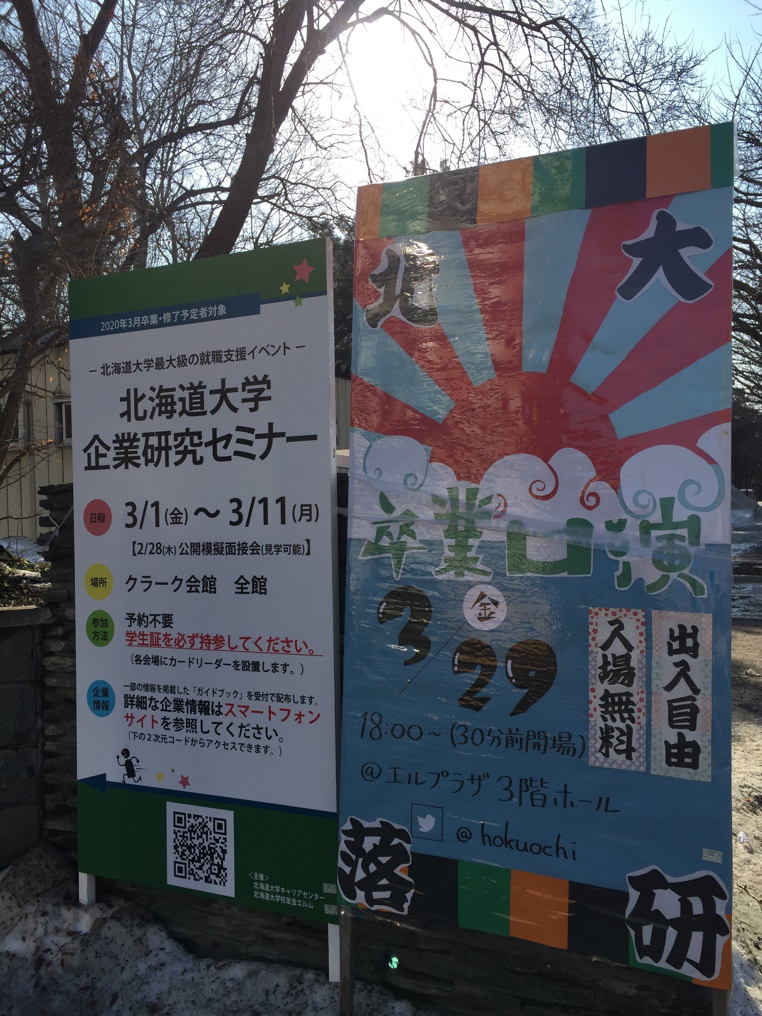 札幌自助遊攻略