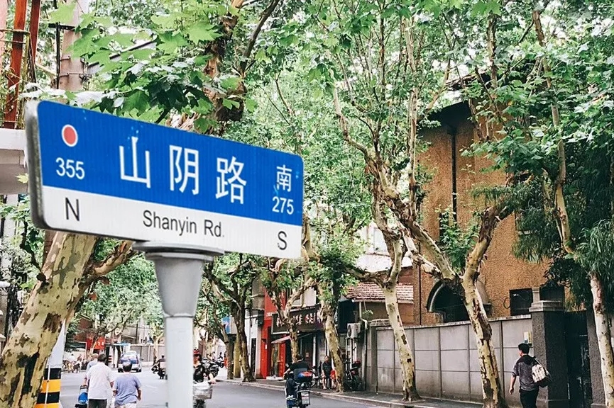 山阴路,闹中取静,这条小马路给你讲讲老上海的故事