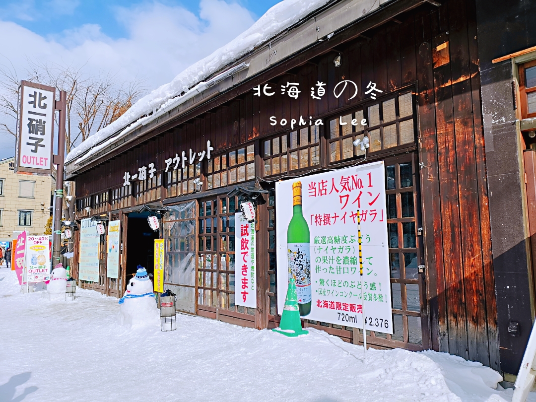 北海道自助遊攻略