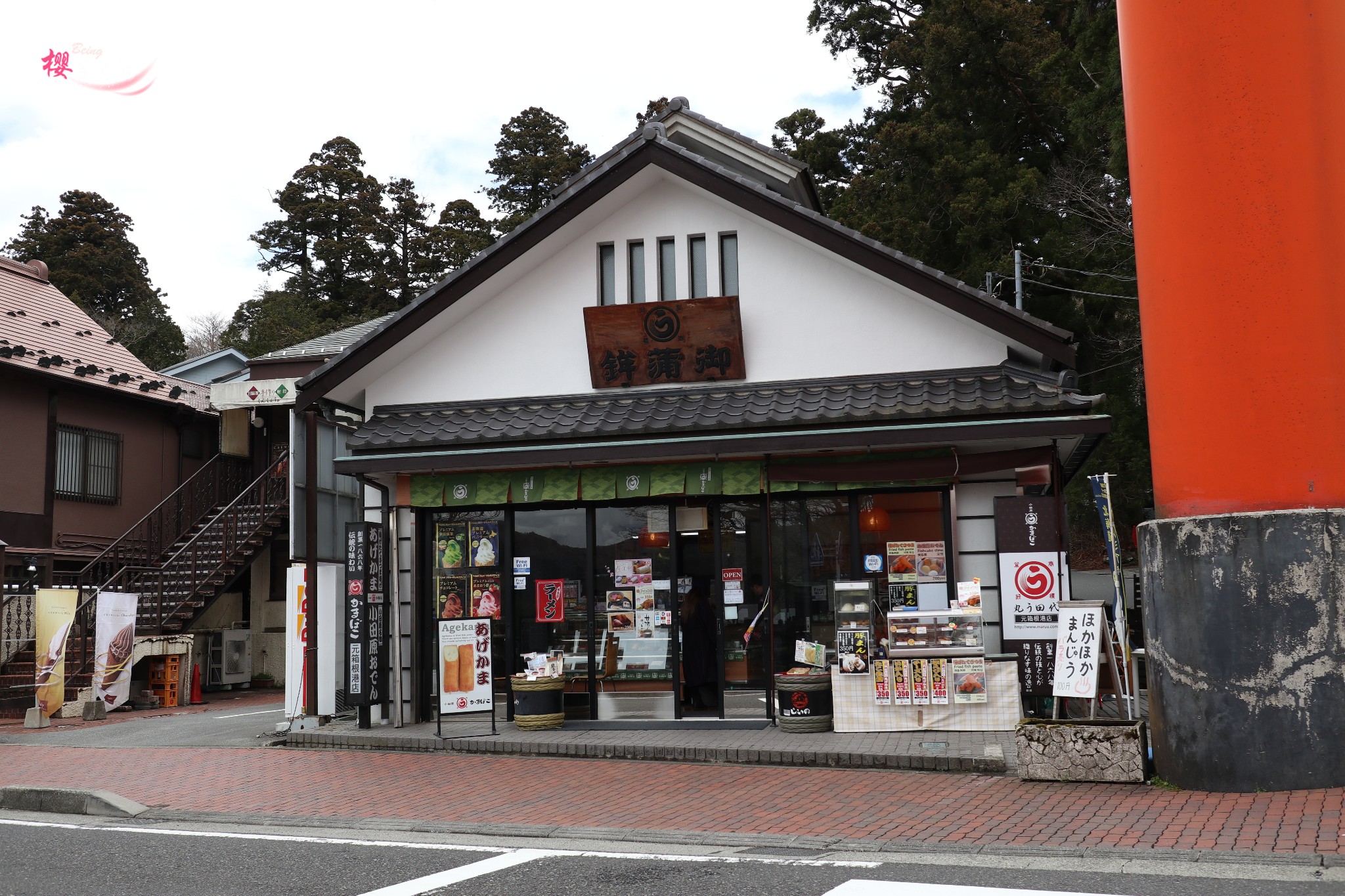 東京自助遊攻略