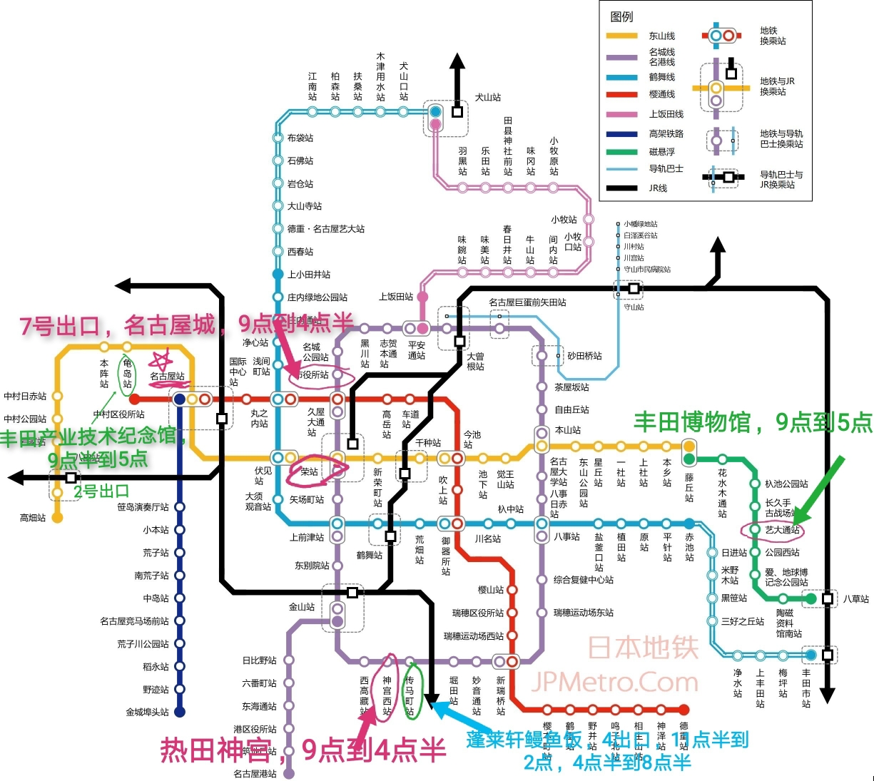 名古屋自助遊攻略