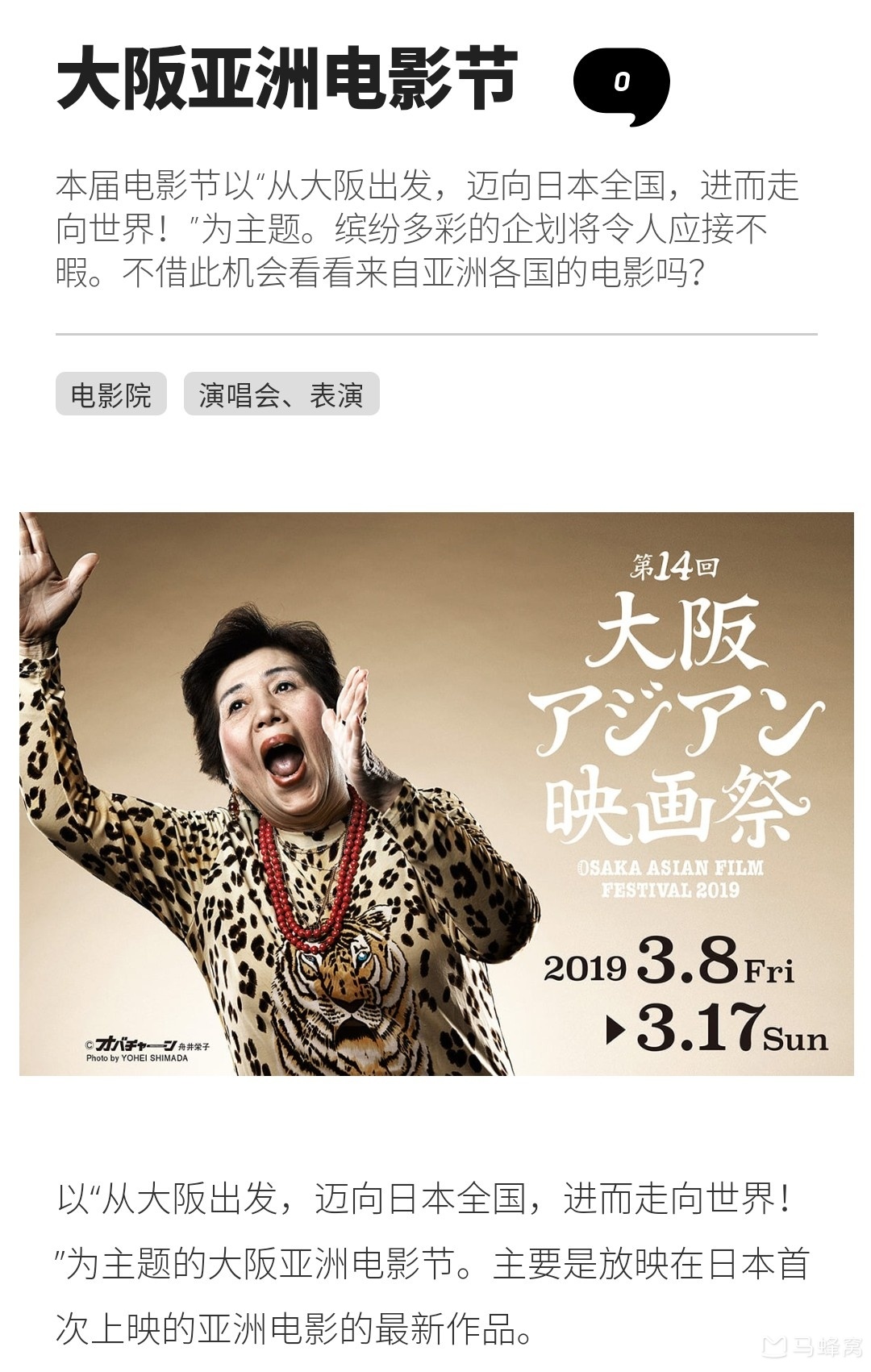 指路人 2019-03-07 查看原图 查看原图 查看原图 有关第14届大阪亚洲