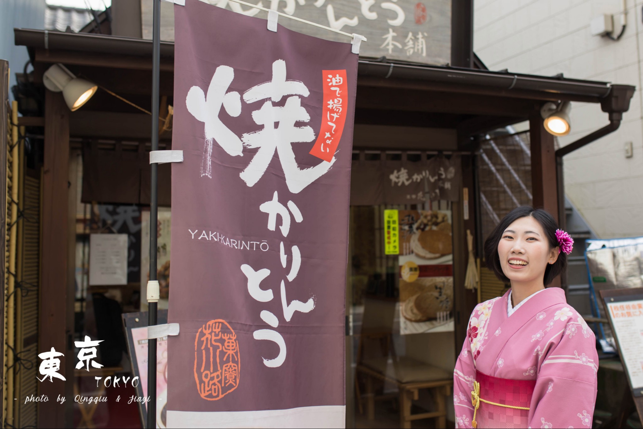 東京自助遊攻略