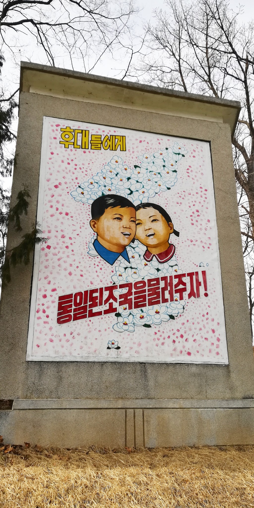 朝鮮自助遊攻略