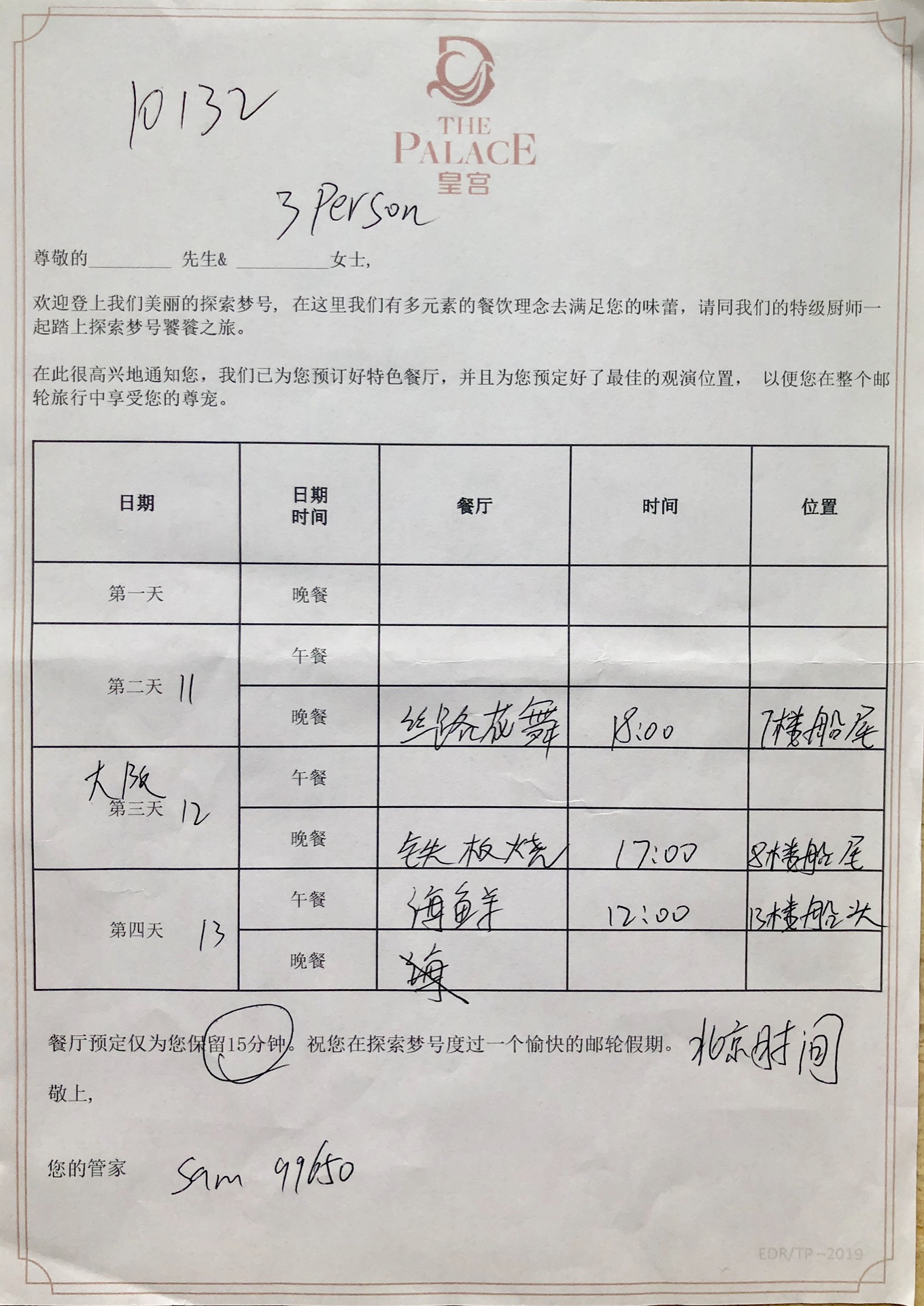 大阪自助遊攻略