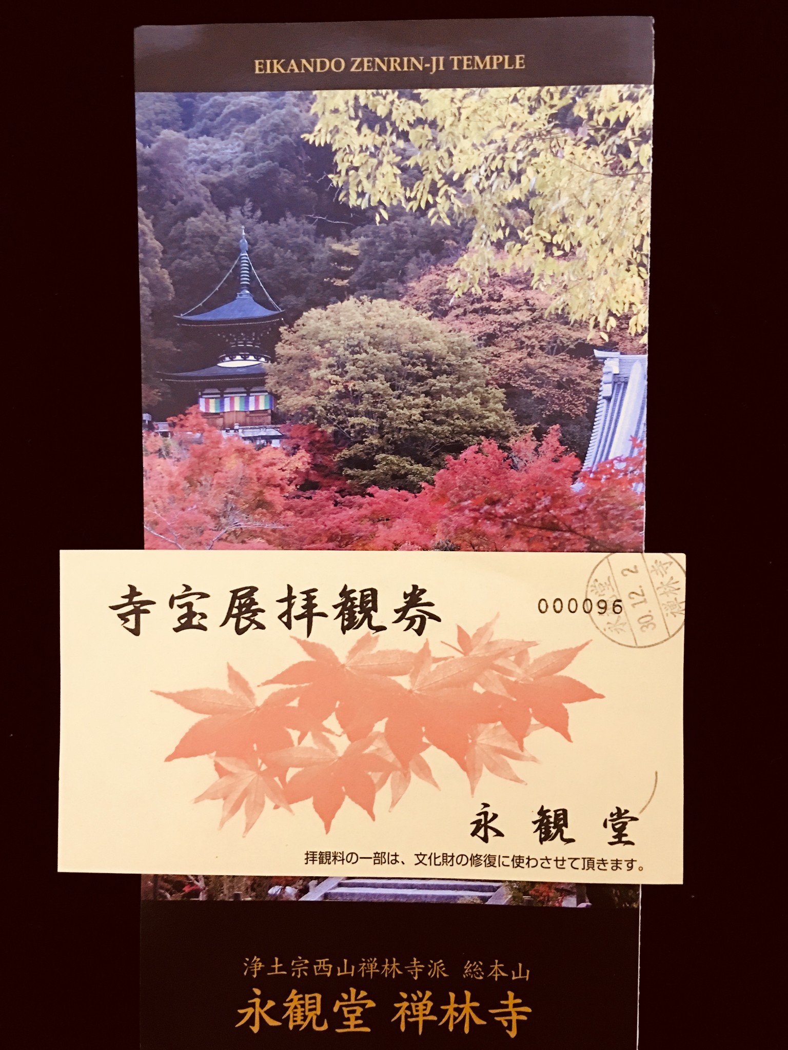 京都自助遊攻略