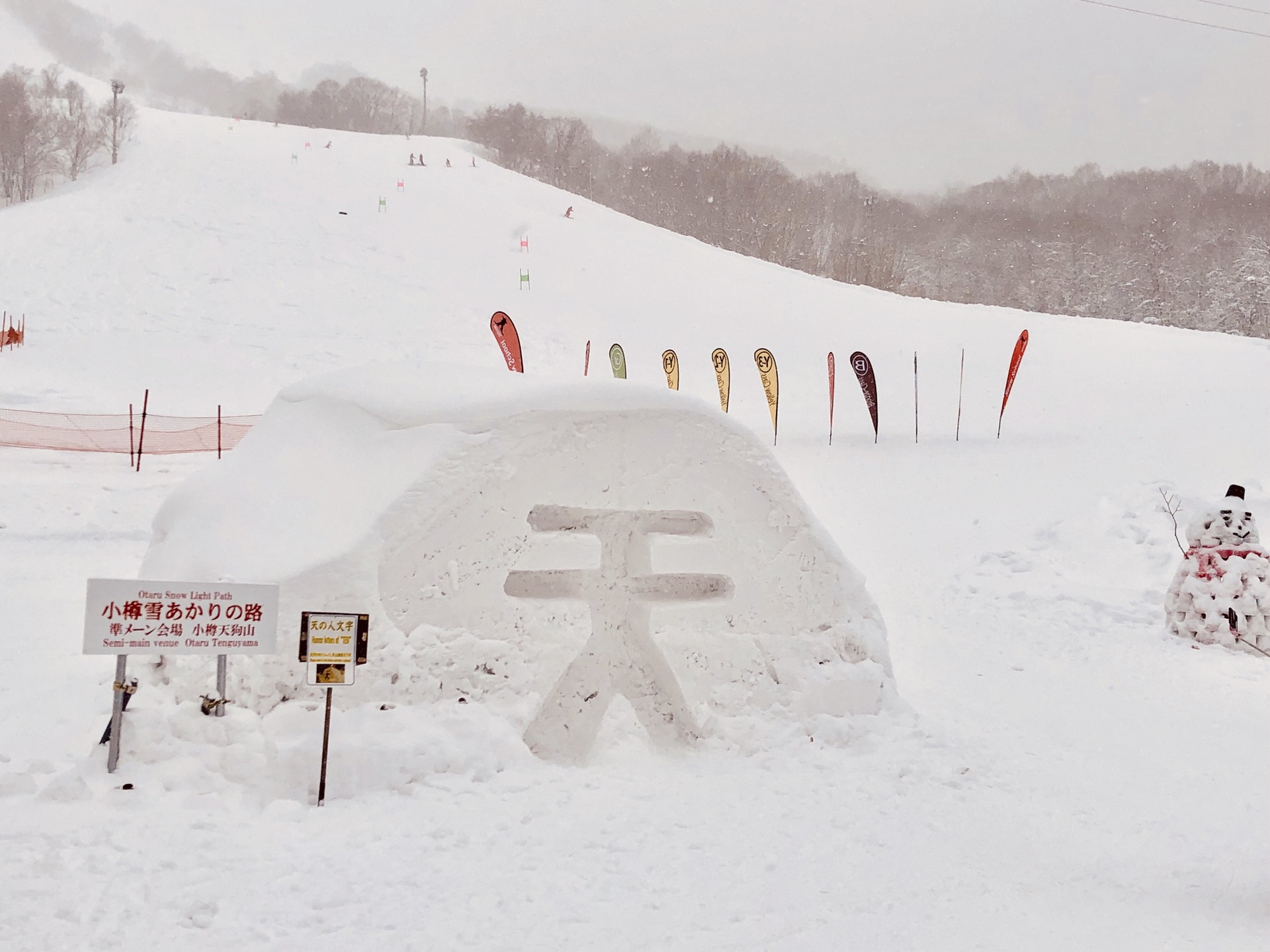 北海道自助遊攻略