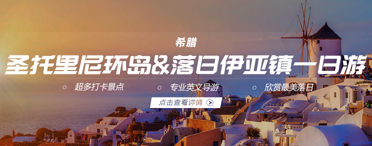 希腊雅典波塞冬神庙苏尼翁海岸半日游含景点门票酒店接送专业导游