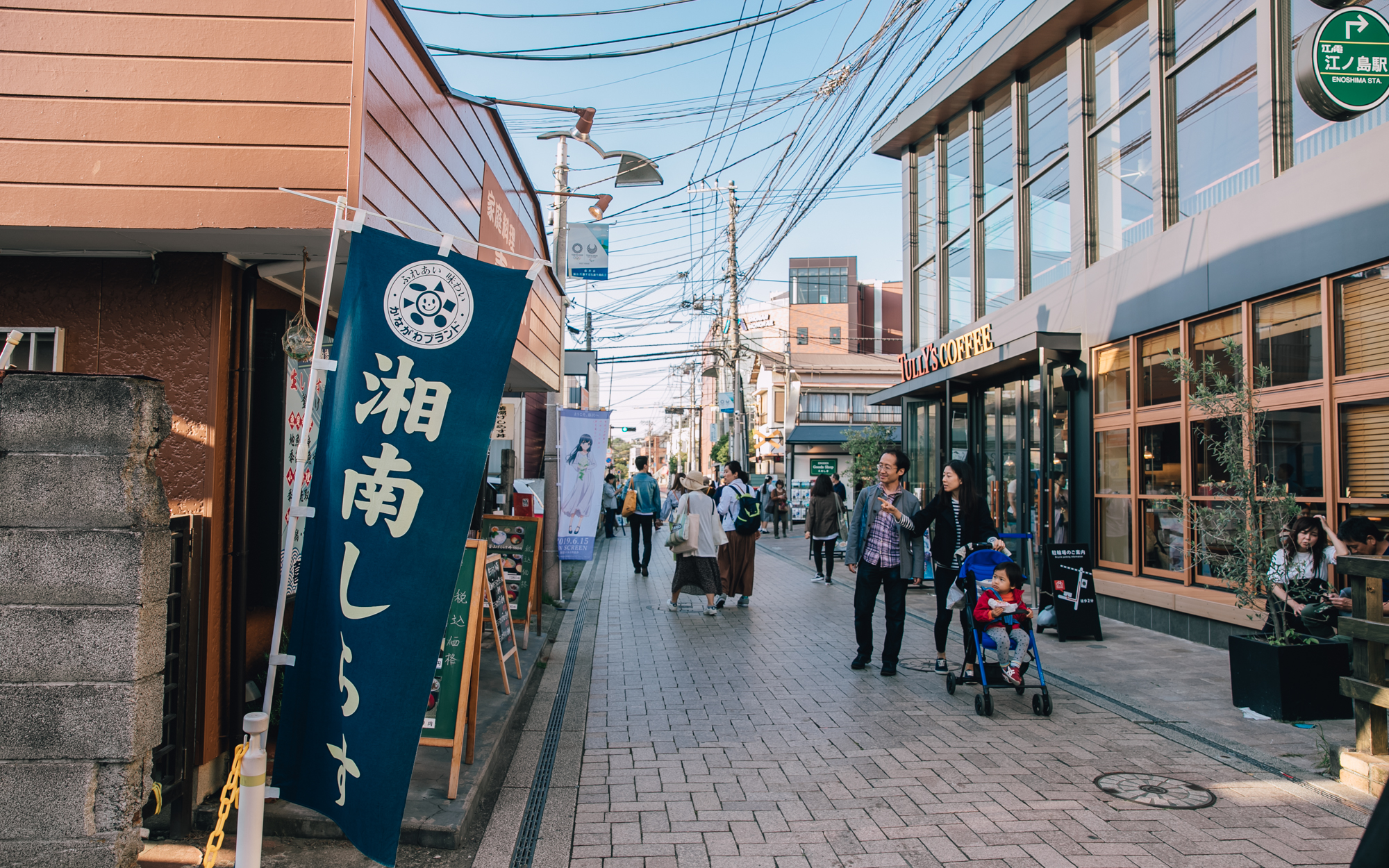 東京自助遊攻略