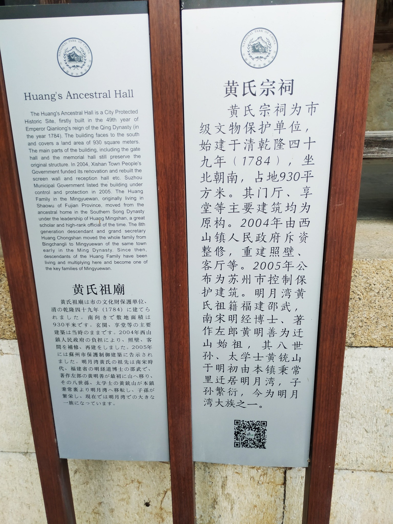 明月湾古村-《都挺好》苏明玉度假地