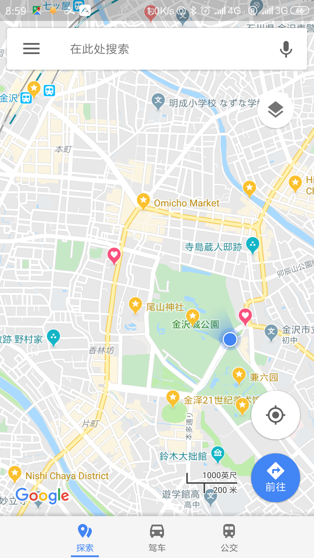 名古屋自助遊攻略