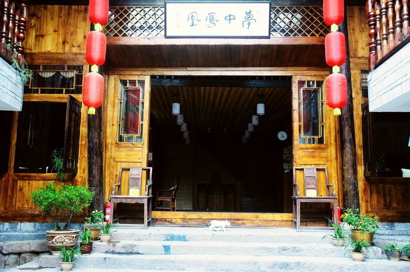 凤凰古城三百年历史四合院客栈,你要来住不?