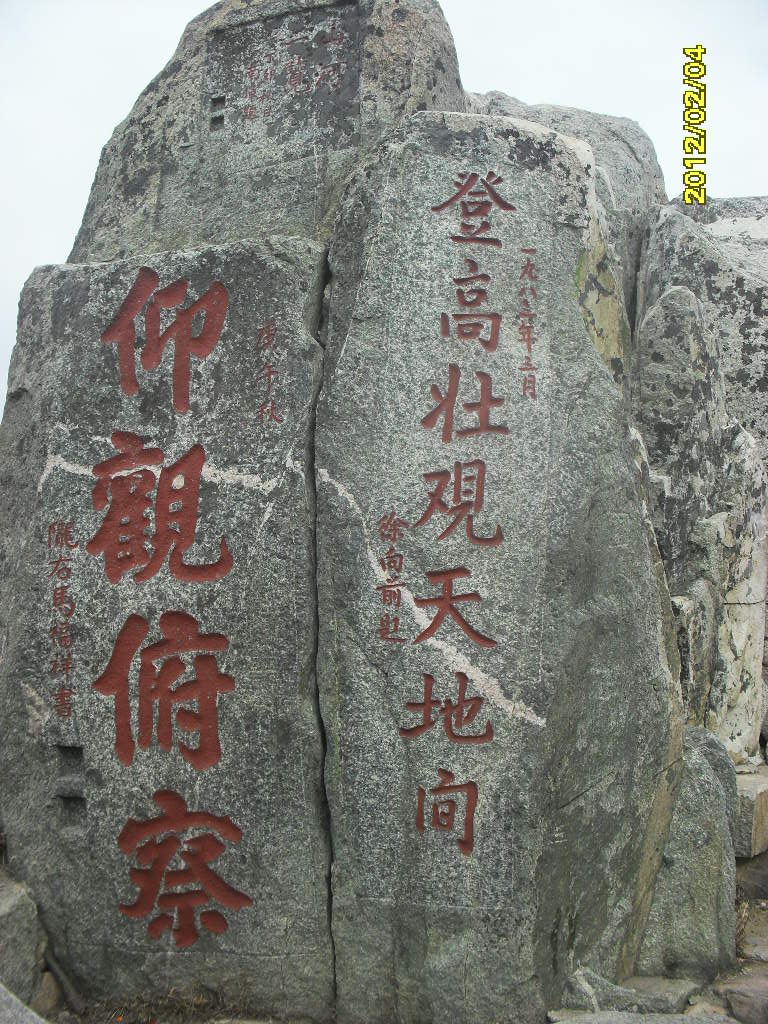 什么顶泰山成语_泰山好客细支什么价格(2)