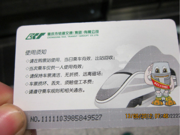怎么网上买轻轨的票 wKgByU_wVW2r8rcaAAomi4mOtoQ50.jpeg?imageView2%2F2%2Fw%2F600%2Fq%2F90%7CimageMogr2%2Fstrip%2Fquality%2F90