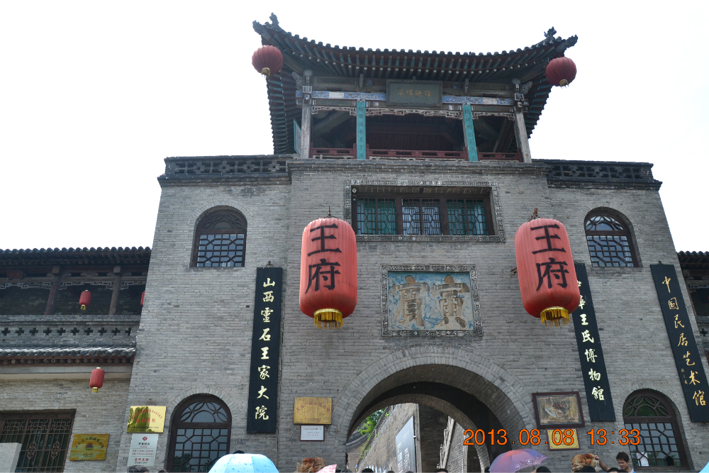 介休有多少人口_介休绵山图片