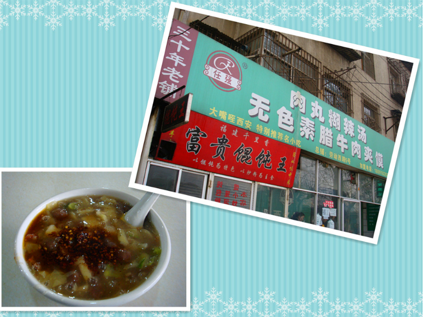西安饭庄人均消费_西安饭庄钟楼店(3)