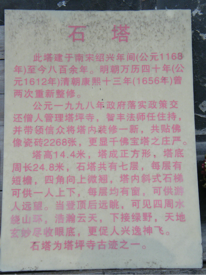 简谱古刹_深山古刹(3)