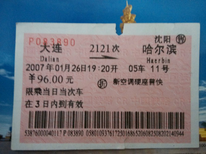 哪里买车票比较好 wKgB3FEjQBuAC1uXAAtn2Zhya_o96.jpeg?imageView2%2F2%2Fw%2F680%2Fq%2F90