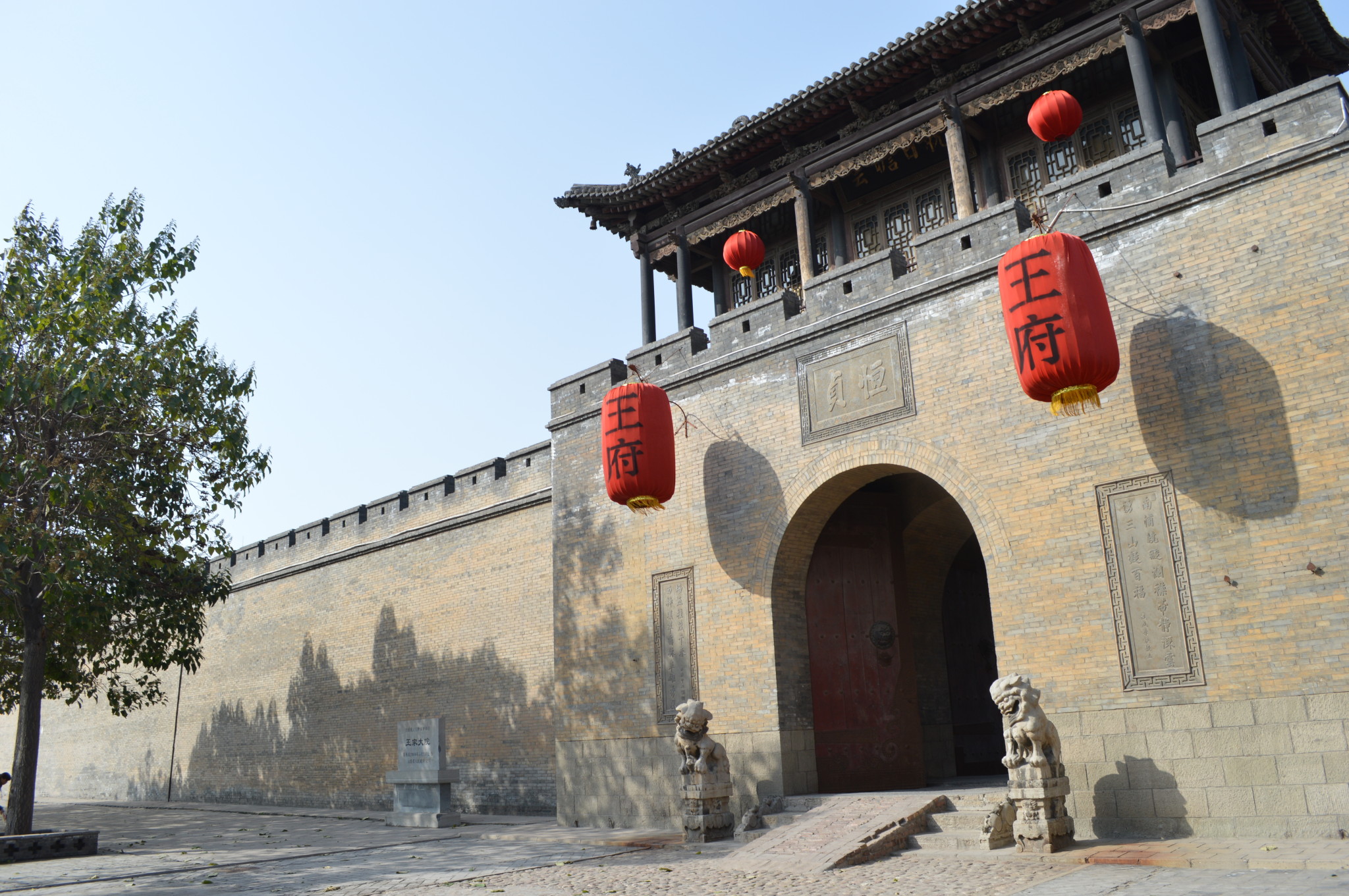 王家大院游记图片