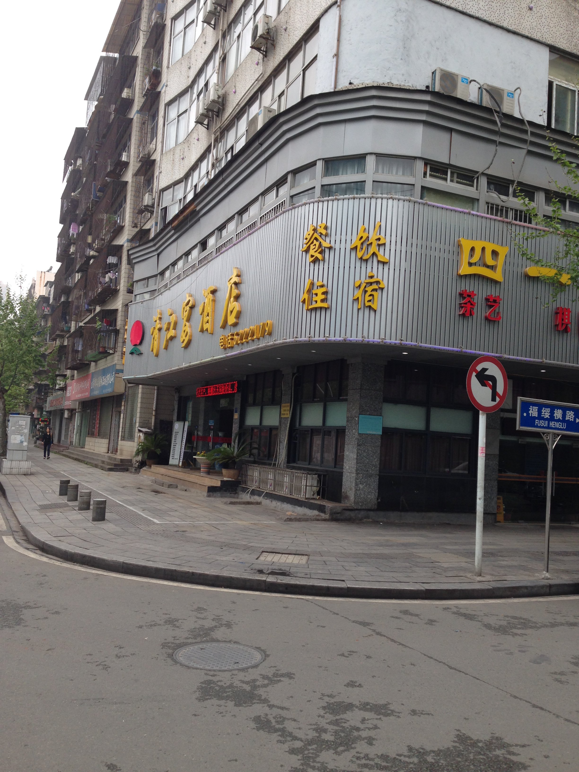 宜昌清江宴酒店