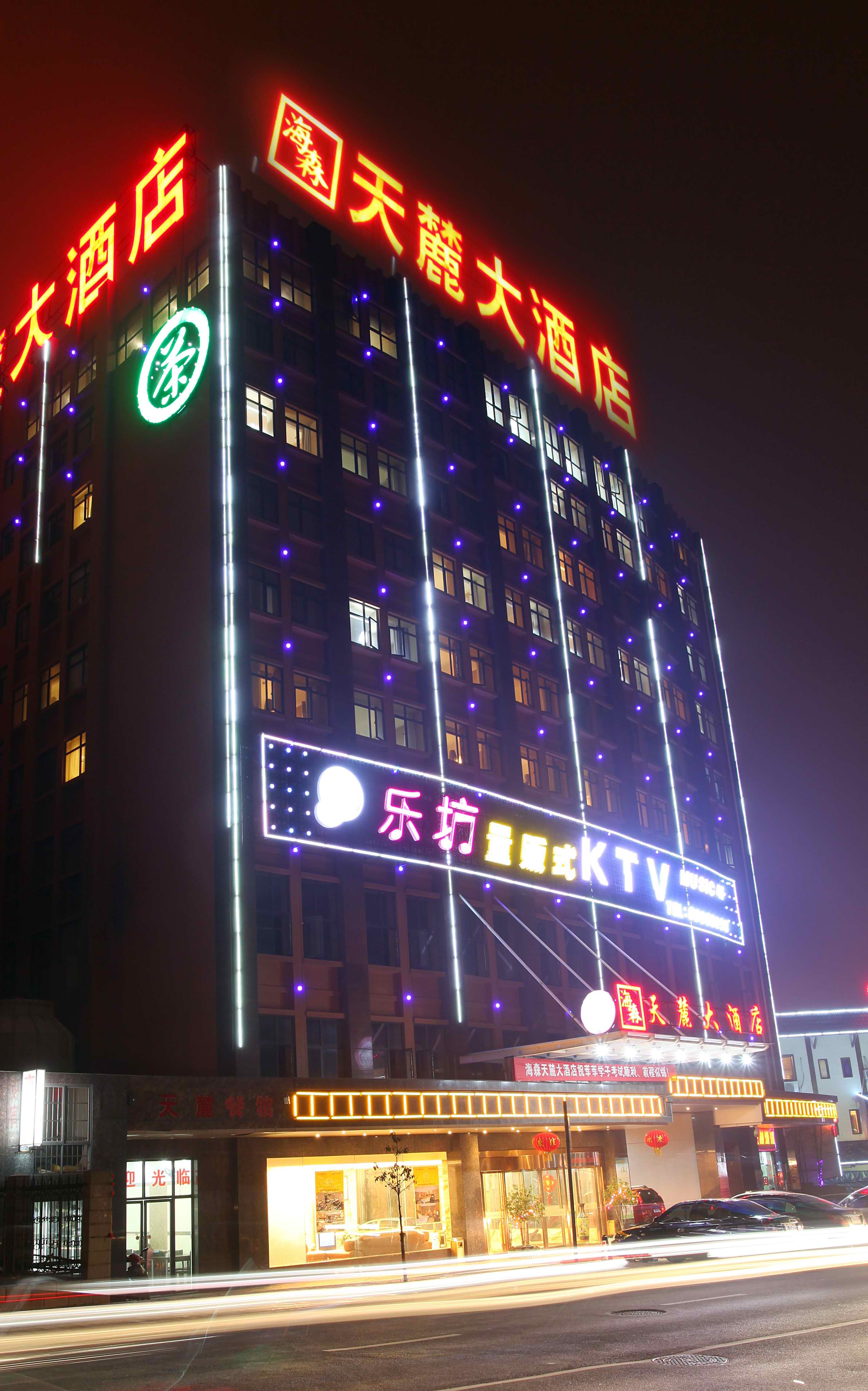 长沙岳麓区海森天麓大酒店